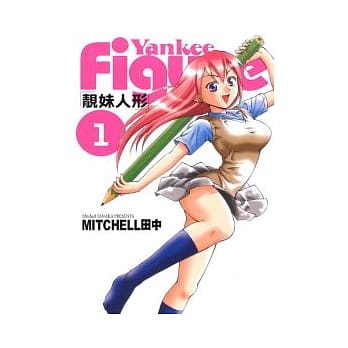 靓妹人形 1 pdf epub mobi 电子书 下载