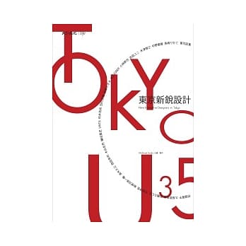 东京新锐设计 pdf epub mobi 电子书 下载