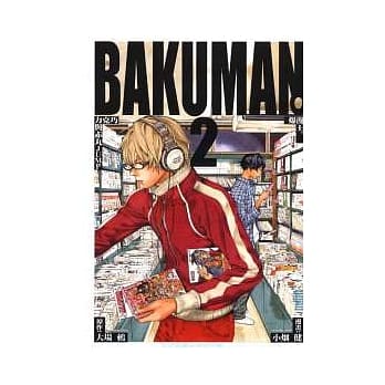 BAKUMAN 爆漫王 2 pdf epub mobi 电子书 下载