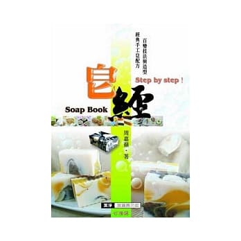 皂经 pdf epub mobi 电子书 下载