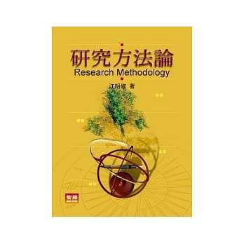 研究方法论 pdf epub mobi 电子书 下载