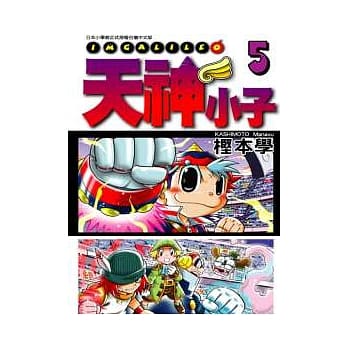 天神小子 5 pdf epub mobi 电子书 下载