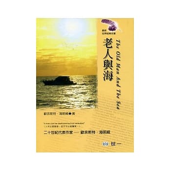 老人与海 pdf epub mobi 电子书 下载