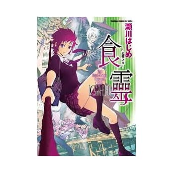 食灵 ~ 追傩之章 ~ pdf epub mobi 电子书 下载