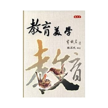 教育美学 pdf epub mobi 电子书 下载