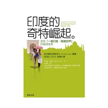 印度的奇特崛起 pdf epub mobi 电子书 下载