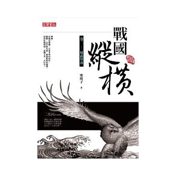 战国纵横 卷二 履霜坚冰 pdf epub mobi 电子书 下载