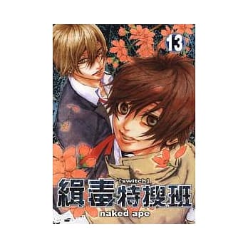 缉毒特搜班 13完 pdf epub mobi 电子书 下载