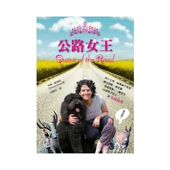 公路女王 pdf epub mobi 电子书 下载