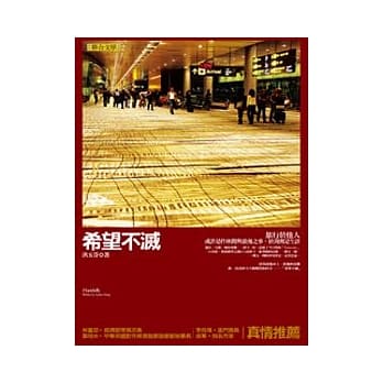 希望不灭 pdf epub mobi 电子书 下载