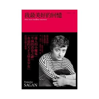 我最美好的回忆 pdf epub mobi 电子书 下载