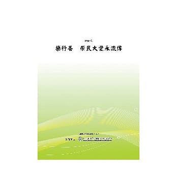 乐行善-荣民大爱永流传(POD) pdf epub mobi 电子书 下载