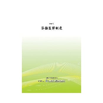 芬兰监察制度(POD) pdf epub mobi 电子书 下载