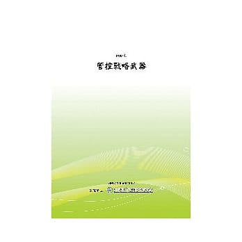 管控战略武器(POD) pdf epub mobi 电子书 下载