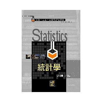 研究所考试-统计学 pdf epub mobi 电子书 下载