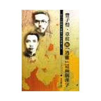 丰子恺、章桂和「逃难」这两个汉字 pdf epub mobi 电子书 下载