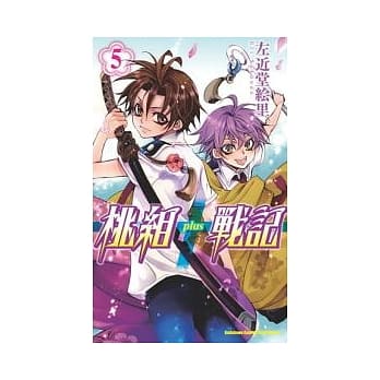 桃组+战记05 pdf epub mobi 电子书 下载