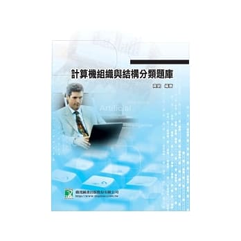 计算机组织与结构分类题库(研究所) pdf epub mobi 电子书 下载