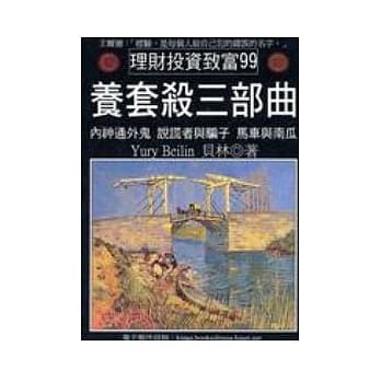 养套杀三部曲 pdf epub mobi 电子书 下载