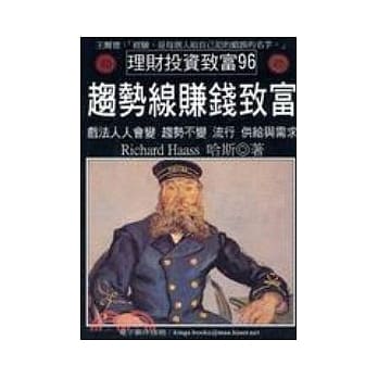 趋势线赚钱致富 pdf epub mobi 电子书 下载