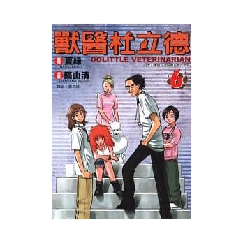 兽医杜立德 6 pdf epub mobi 电子书 下载