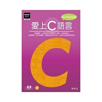 爱上C语言(附光碟) pdf epub mobi 电子书 下载