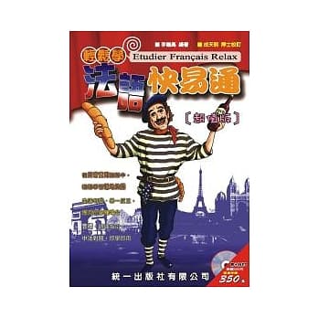 轻松学法语快易通-超值版(书附MP3) pdf epub mobi 电子书 下载