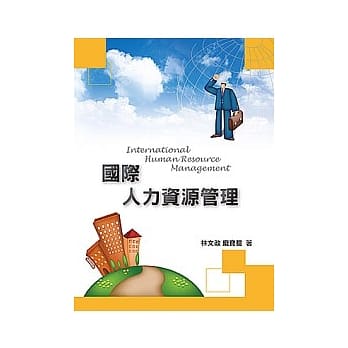 国际人力资源管理 pdf epub mobi 电子书 下载