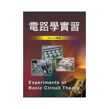 电路学实习 pdf epub mobi 电子书 下载