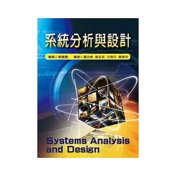 系统分析与设计 pdf epub mobi 电子书 下载