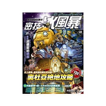 冰风暴特别号No.6 pdf epub mobi 电子书 下载