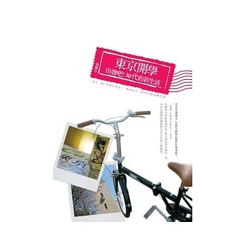 东京开学 pdf epub mobi 电子书 下载