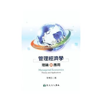 管理经济学：理论与应用 pdf epub mobi 电子书 下载