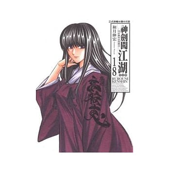 神剑闯江湖完全版 18 pdf epub mobi 电子书 下载