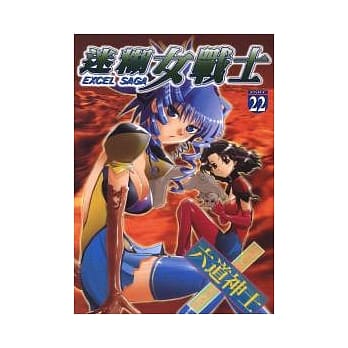 迷煳女战士 22 pdf epub mobi 电子书 下载