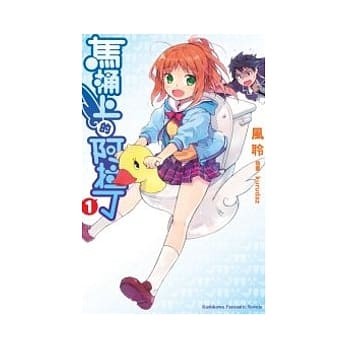 马桶上的阿拉丁 1 pdf epub mobi 电子书 下载