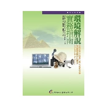 环境解说实务指南 pdf epub mobi 电子书 下载