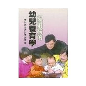 吴娟瑜的幼儿养育学 pdf epub mobi 电子书 下载