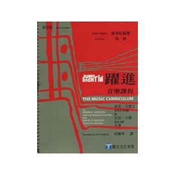 跃进：音乐课程-节奏纪录簿　第一册 pdf epub mobi 电子书 下载