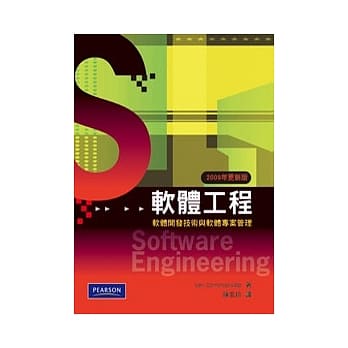 软体工程（2009年更新版） pdf epub mobi 电子书 下载