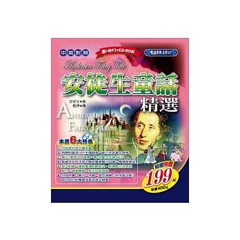 安徒生童话(附互动式光碟) pdf epub mobi 电子书 下载