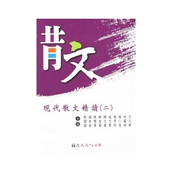 现代散文精读(二) pdf epub mobi 电子书 下载