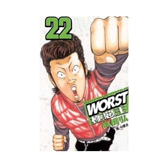 WORST - 极恶王 22 pdf epub mobi 电子书 下载