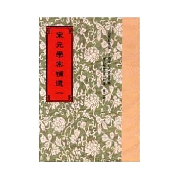 宋元学案补遗(全8册) pdf epub mobi 电子书 下载