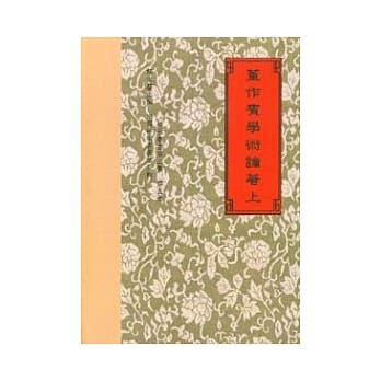 董作宾学术论着(全2册) pdf epub mobi 电子书 下载