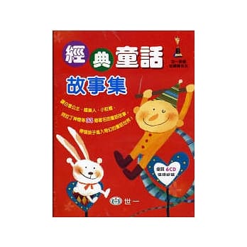 经典童话故事集 pdf epub mobi 电子书 下载