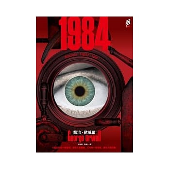 一九八四 pdf epub mobi 电子书 下载
