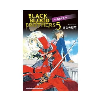 BLACK BLOOD BROTHERS 05 风云告急 pdf epub mobi 电子书 下载