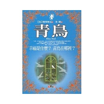 青鸟 pdf epub mobi 电子书 下载