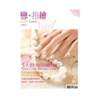 恋指绘：时尚指绘176款 pdf epub mobi 电子书 下载